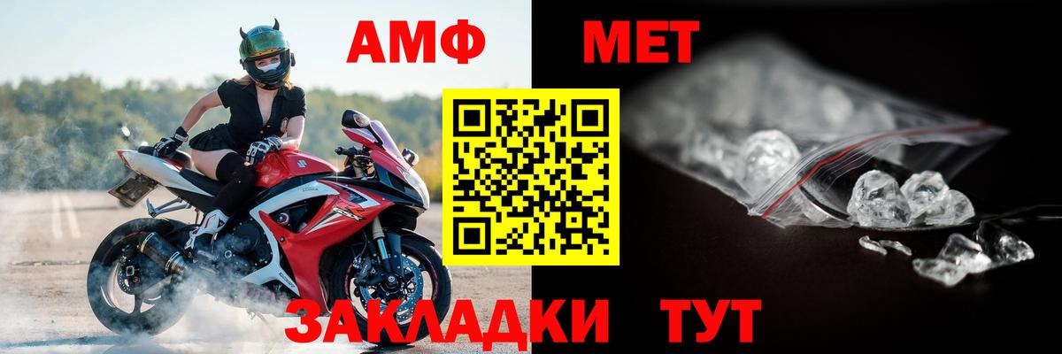Карачаевск  АМФЕТАМИН  Вход с VPN  Амфетамин VHQ 