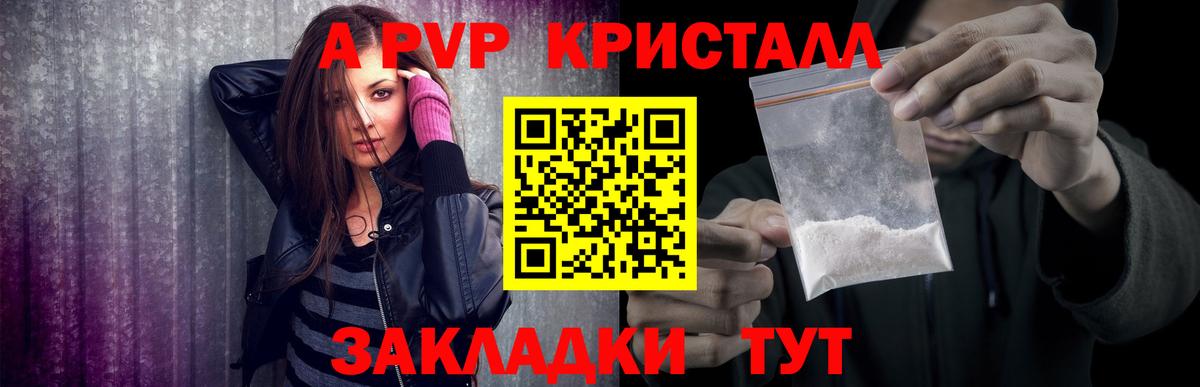 A PVP мука Карачаевск