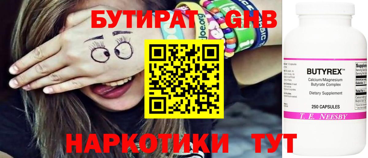 Карачаевск  Бутират BDO  Вход с VPN 
