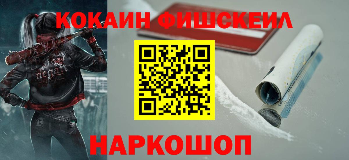 КОКАИН Columbia  Cocaine Эквадор  Карачаевск  Вход с VPN 
