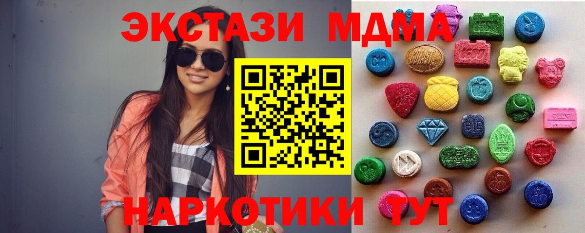 купить наркотик  ЭКСТАЗИ XTC  Карачаевск  Вход с VPN  ЭКСТАЗИ ешки 