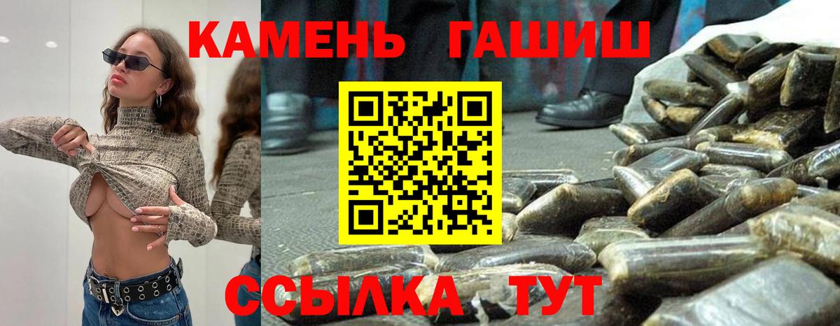 ГАШИШ hashish  ГАШ  ГАШ Cannabis  Карачаевск  Вход с VPN 