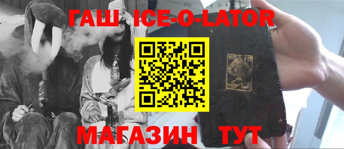 ГАШИШ хэш Карачаевск