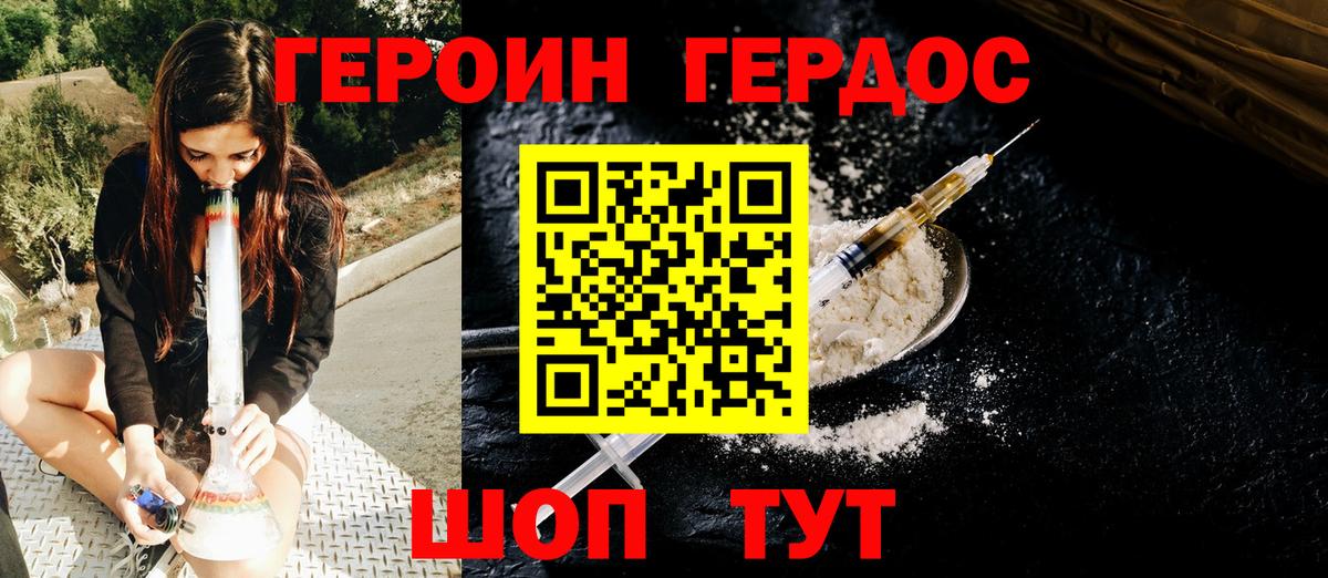 Героин VHQ  Вход с VPN  Карачаевск 