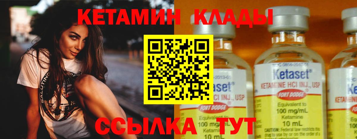 КЕТАМИН ketamine Карачаевск
