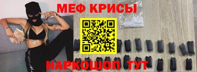 мефедрон Беслан