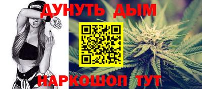 каннабис Бийск