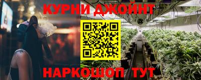 каннабис Бийск
