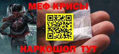 мефедрон Беслан