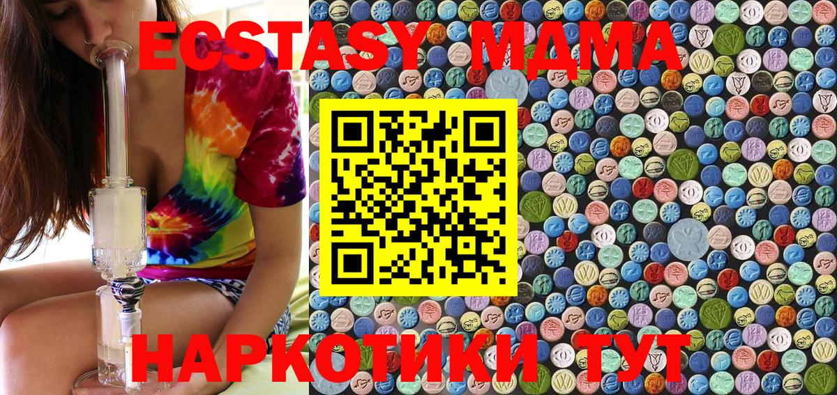 МДМА молли  МДМА молли  Вход с VPN  Карачаевск 