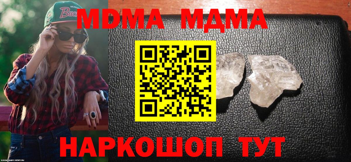 МДМА VHQ Карачаевск
