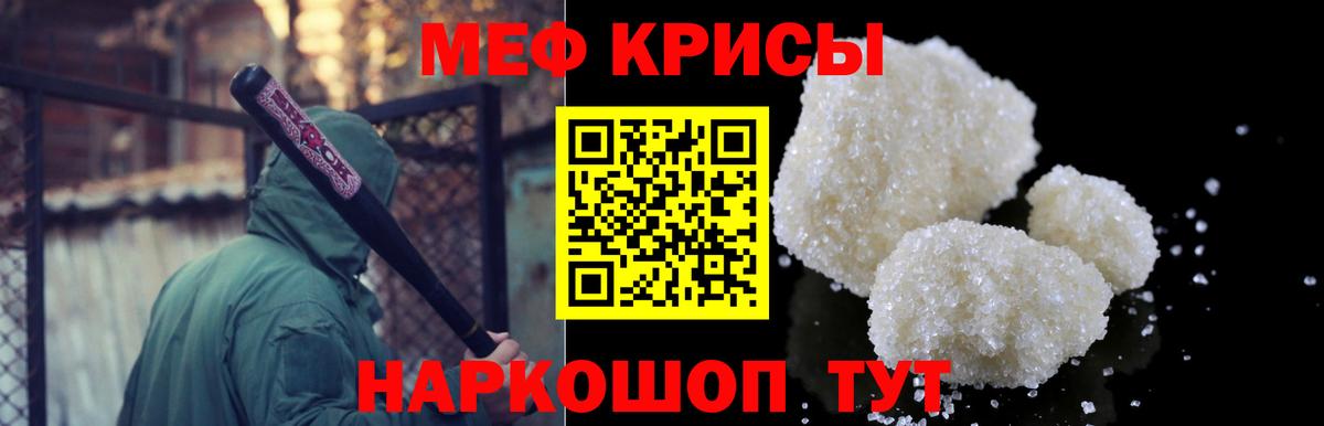 МЯУ-МЯУ  Вход с VPN  МЯУ-МЯУ  Мефедрон мяу мяу  Карачаевск  Мефедрон mephedrone 