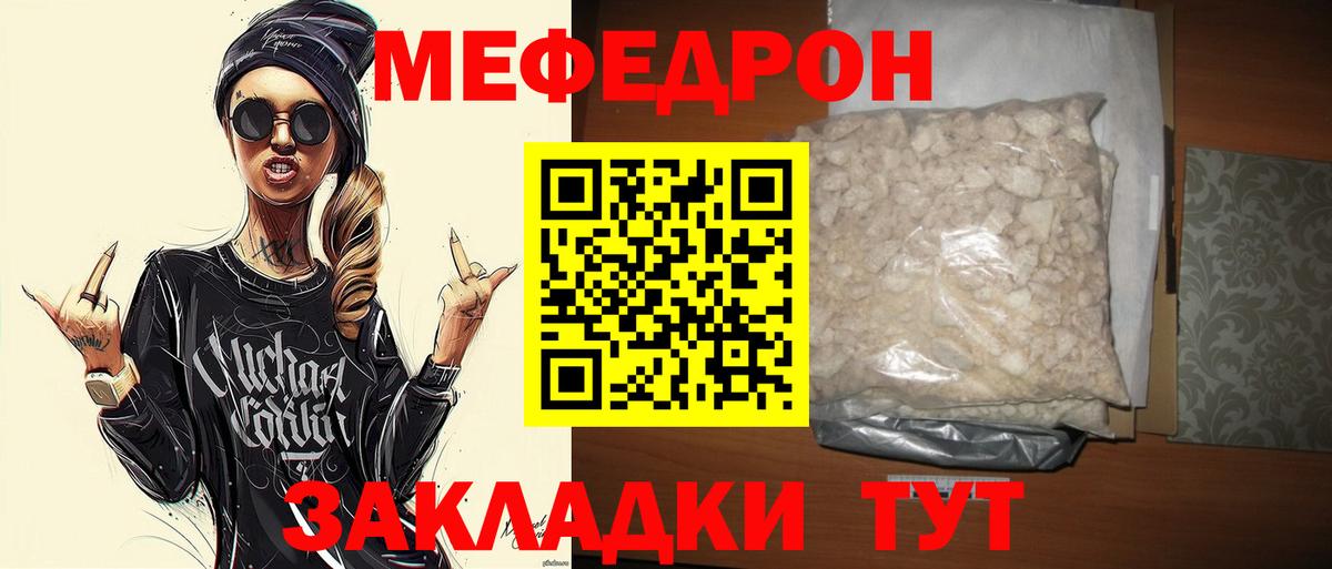 Меф мука Карачаевск