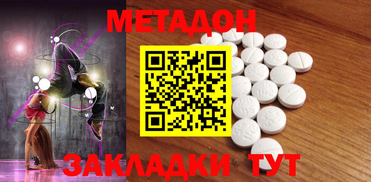 Карачаевск  Метадон мёд  Вход с VPN 