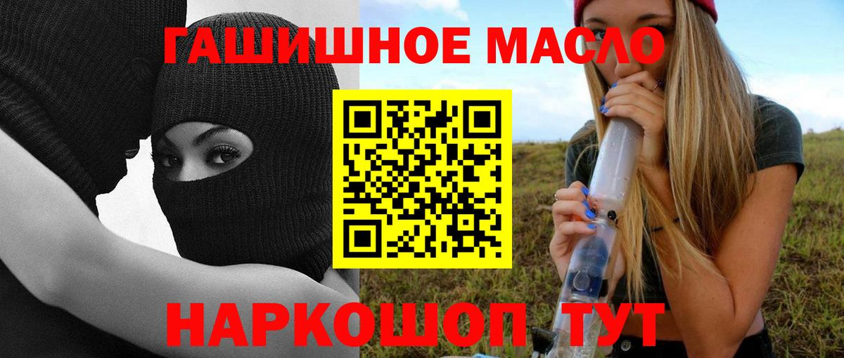 Дистиллят ТГК THC oil Карачаевск